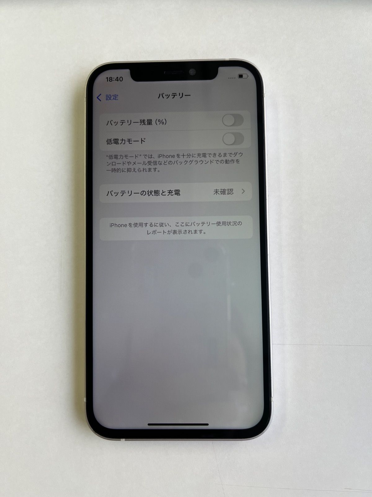 Apple iPhone 12 ホワイト 本体　バッテリー残量80% iPhone12】最大容量78％はどれくらい劣化している？そのまま