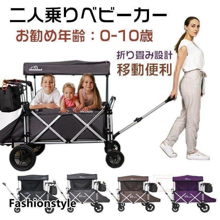 ベビーカー 二人乗りベビーカー ツインカート 多人用 キャリーワゴン 折りたたみ カバーつき 幼稚園 保育園 移動便利 収納便利 大空間