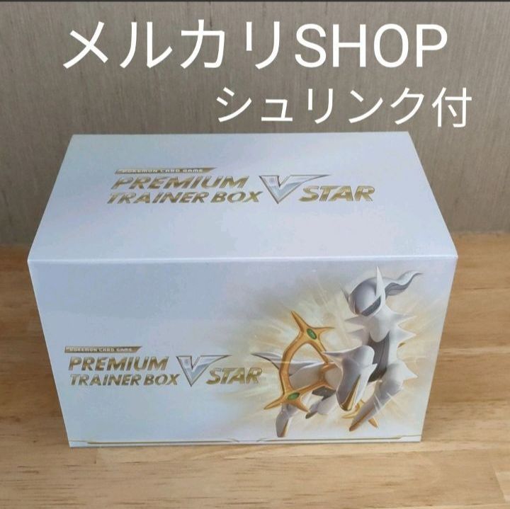 スターバース プレミアムトレーナーボックス 3BOX 新品未開封