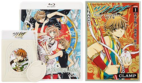 BD付き ツバサ-WoRLD CHRoNiCLE-ニライカナイ編(1)特装版 (講談社キャラクターズA)／CLAMP BD付き ツバサ-WoRLD CHRoNiCLE-ニライカナイ編(1)特装版