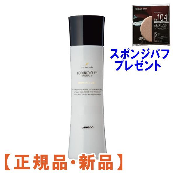 【５本セット価格12/16まで】クレオリ 24 琥珀スキンローション 130mL クレオリ24フォーメン コハクスキンローション