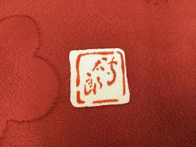 平和屋着物○守太郎コレクション 振袖 駒刺繍 檜扇梅松文 金彩 三越