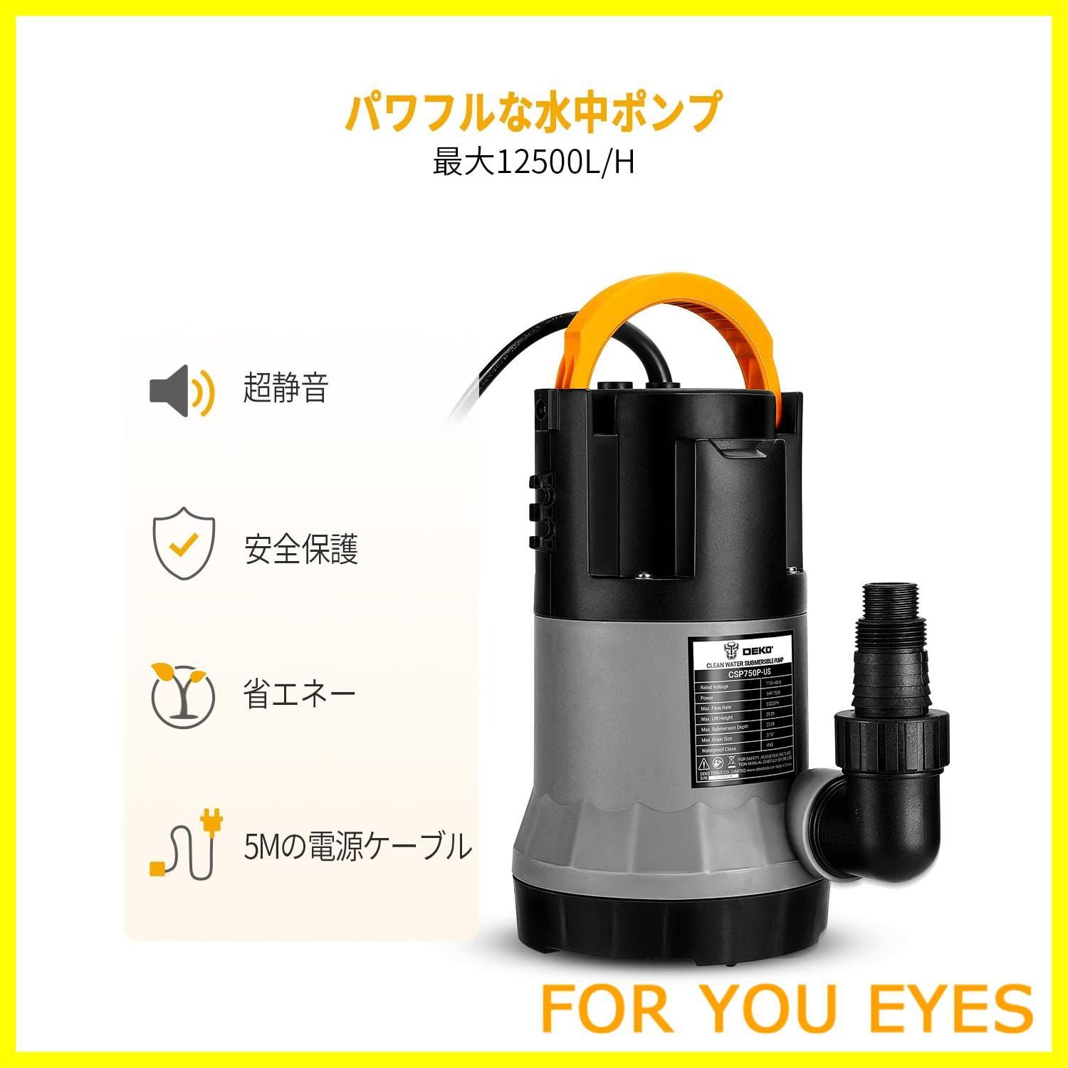 水中ポンプ