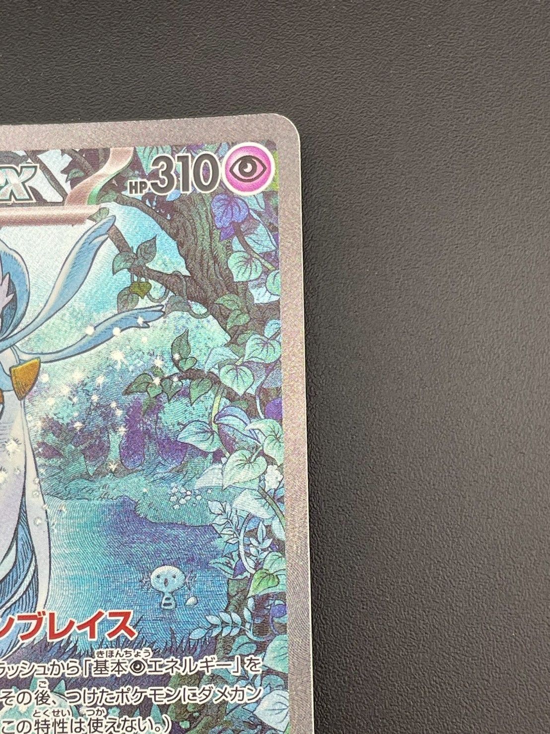 中古品】 サーナイトex SAR 348/190 スカーレット&バイオレット