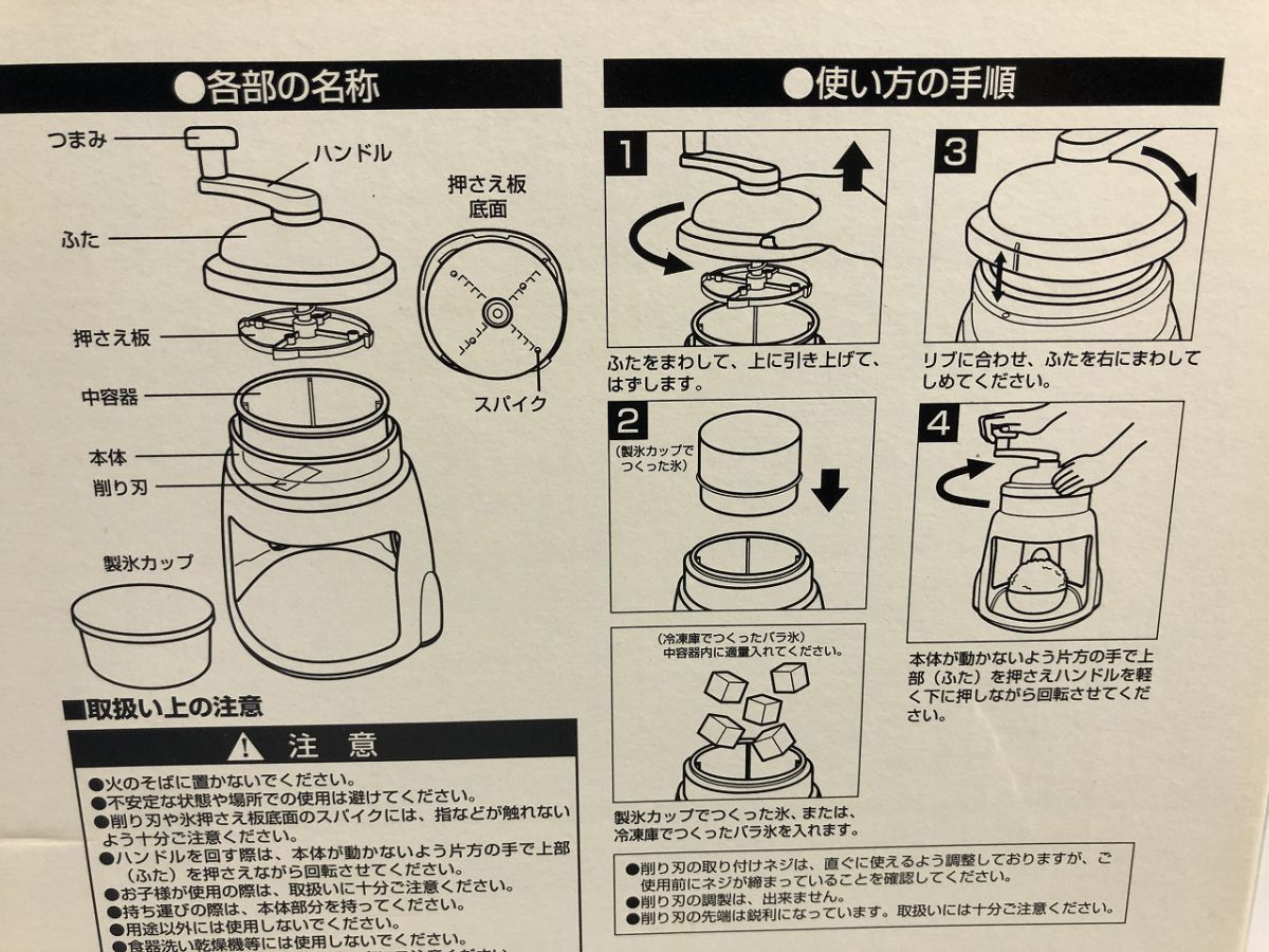 パール金属 シャリシャリスイート かき氷器 かき氷機 ブルー D-1391 未使用 R0|mercariメルカリ官方指定廠商|Bibian比比昂代買代購