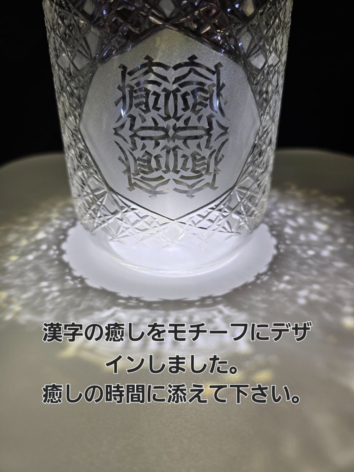 KALEIDO GLASS