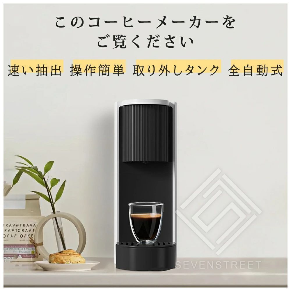コーヒーマシン