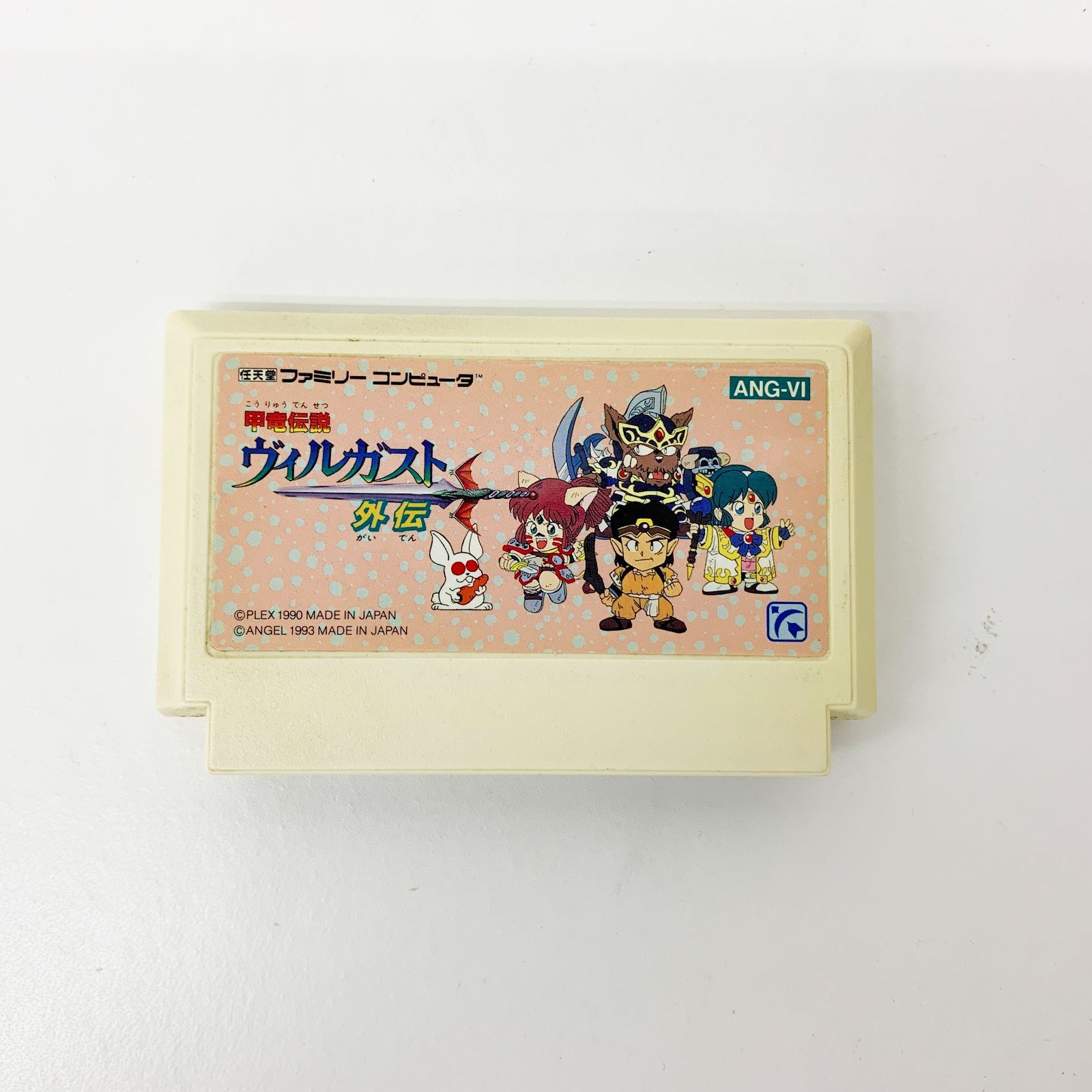 FC 甲竜伝説ヴィルガスト外伝 箱なし
