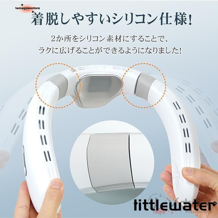 半導体冷却