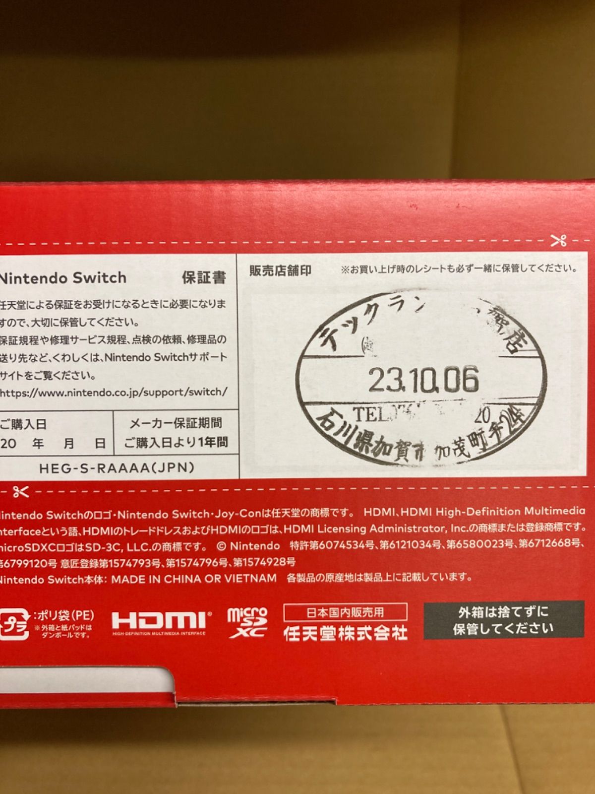 25【未開封品】Nintendo Switch 有機ELモデル マリオレッド - ノッカー