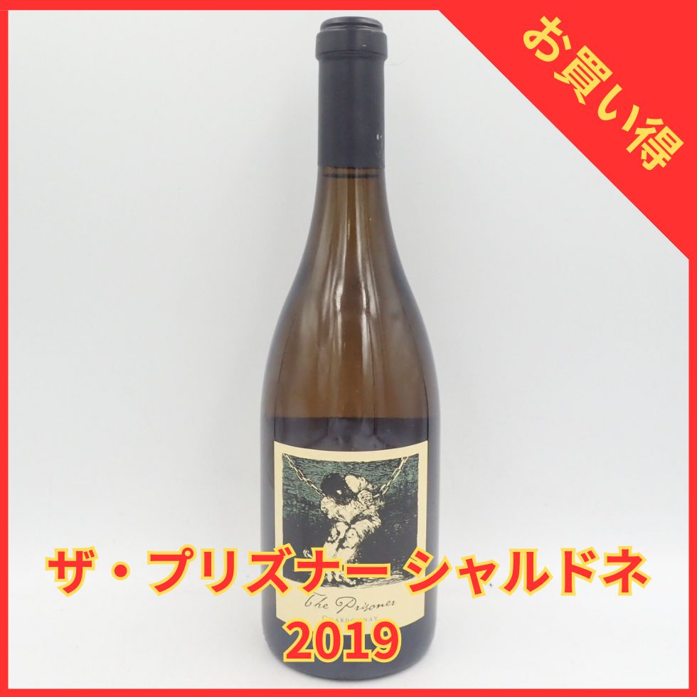 ザ・プリズナー シャルドネ 2019 750ml【P2】 - お酒の格安本舗 - メルカリ