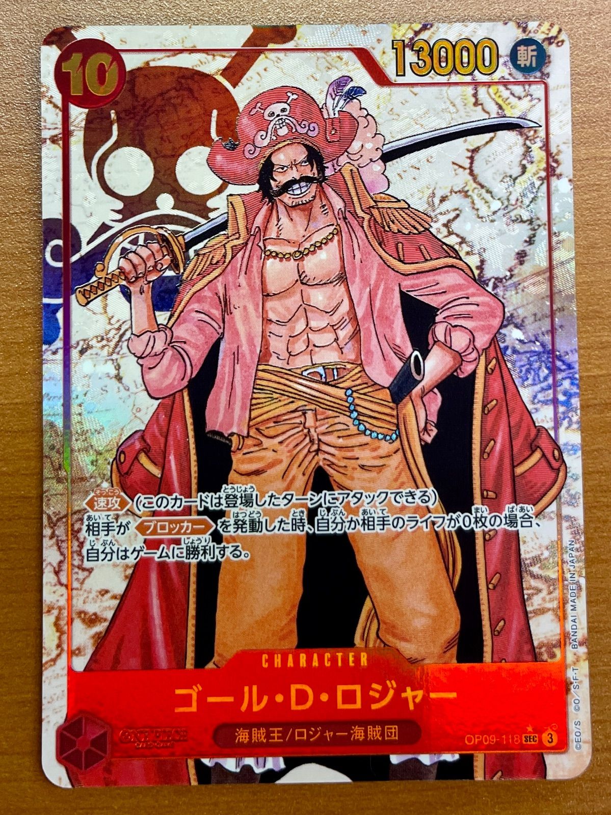 状態A ゴール・D・ロジャー OP09-118 SEC パラレル ☆ ONE PIECE