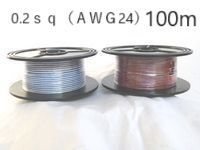 【色選択】極細コード 0.2ｓｑ相当（ＡＷＧ24）のダブルコード　100ｍリール巻