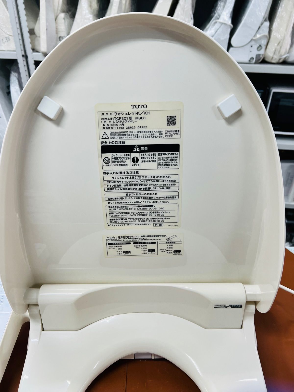 TOTO ウォシュレット温水洗浄便座 TCF307#sc1