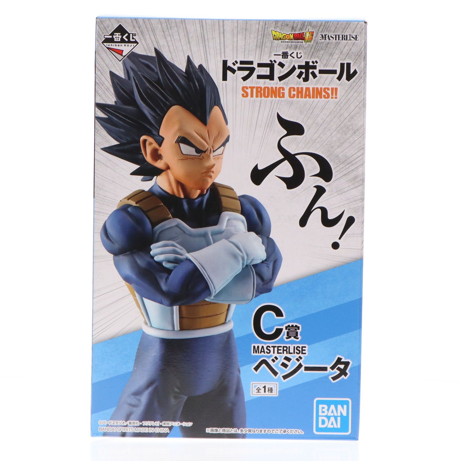 C賞 ベジータ 一番くじ ドラゴンボール STRONG CHAINS 