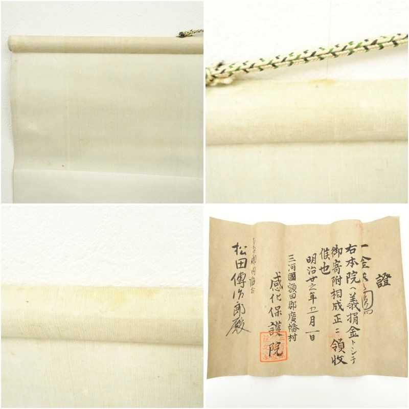 大田垣蓮月筆 和歌