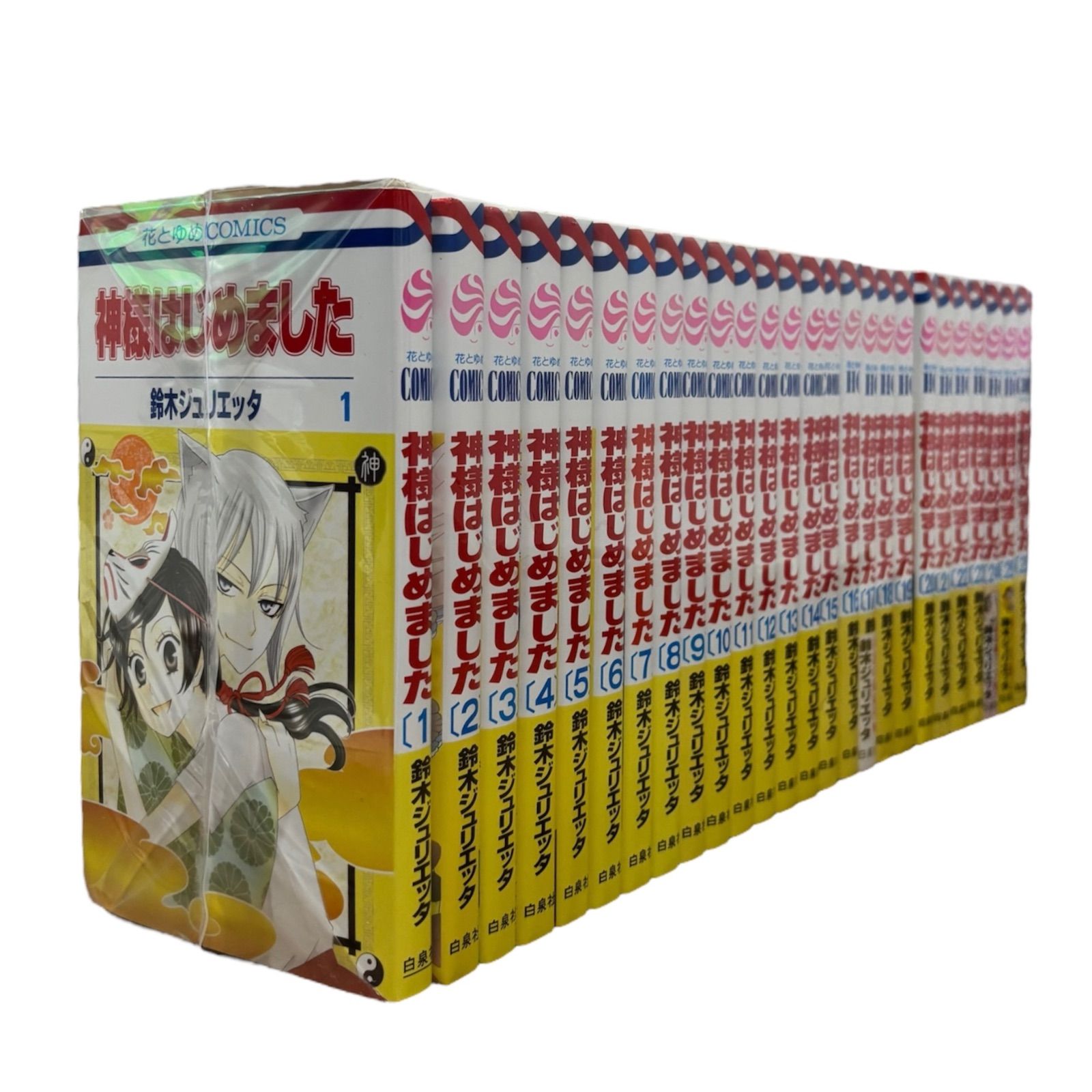 大人気】神様はじめました 全巻 セット 25.5巻 公式ファンブック