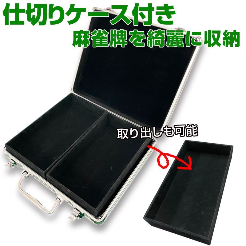 麻雀牌セット アルミケース入り　高級 希少品】 金属製 麻雀牌 銀 ハードケース付｜Yahoo!フリマ（旧