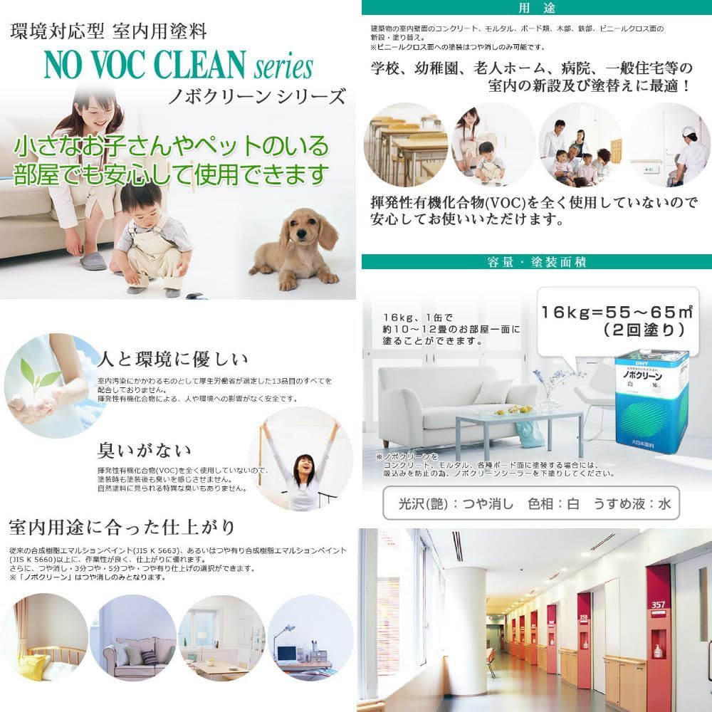 大日本塗料