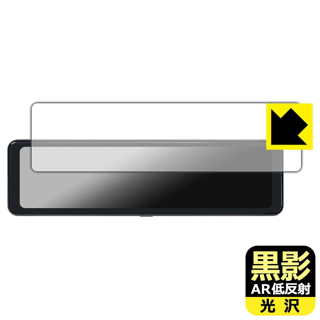 PDA工房 NikoMaku 11インチ ドライブレコーダー ミラー型 AS-J3 PRO V2.0 対応 黒影[AR低反射・光沢] 保護 フィルム 日本製