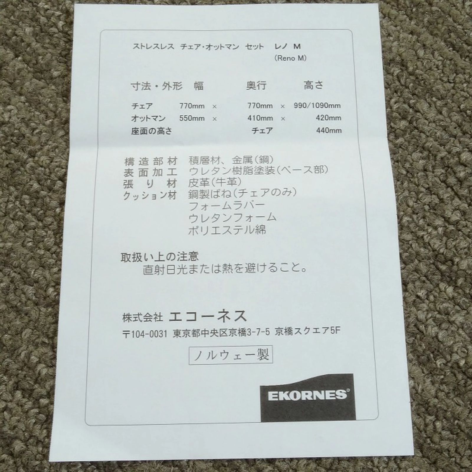 M リクライニングチェア