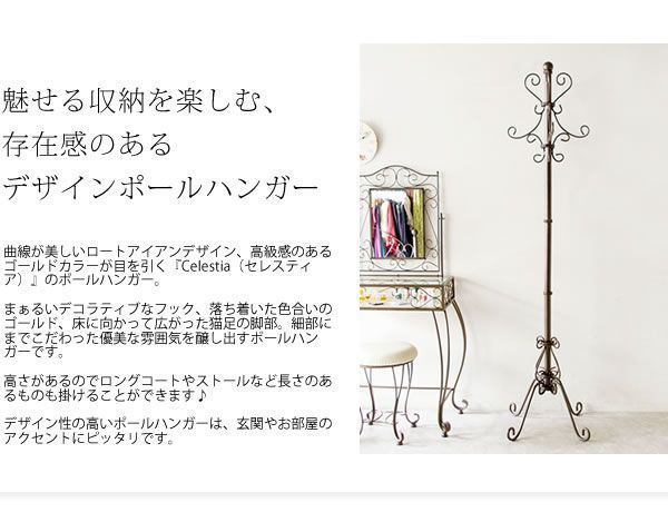 スリム Celestia