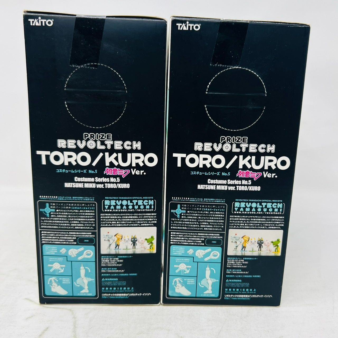 リボルテック どこでもいっしょ 初音ミク トロ クロ 2個 フィギュア