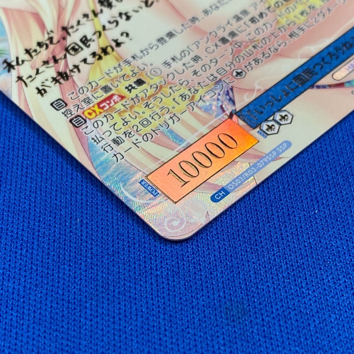 【WSR】『いっしょに国民つくろうね♪』 アイリス(サイン+箔押し)【SSP】 いっしょに国民つくろうね アイリス SSP サイン ヴァイス
