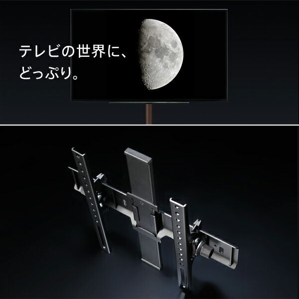 45インチまで対応 ブラック