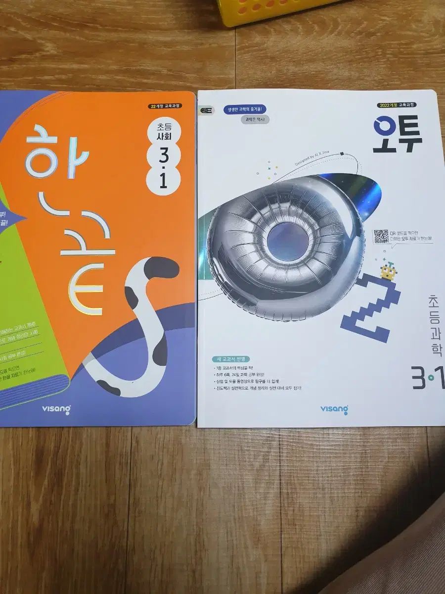 【雷市場（ポンジャン）商品韓国直送】 小学 3 ー 1 社会 科学 新品