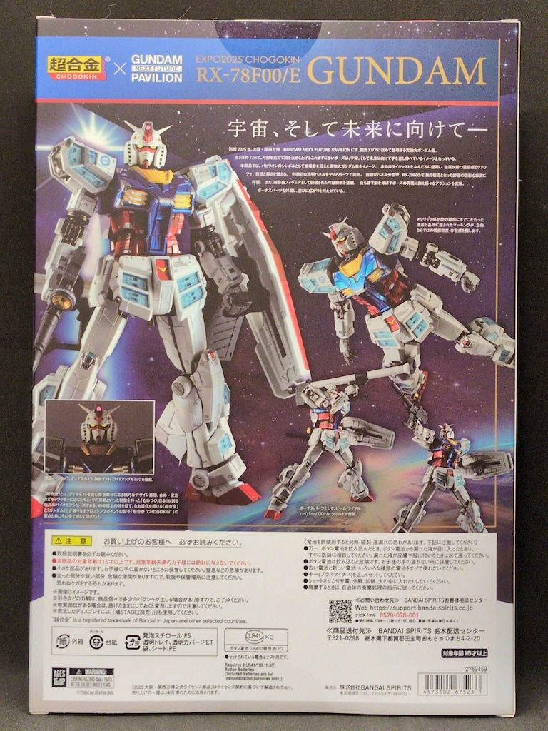超合金 ガンダム GUNDAM NEXT FUTURE PAVILION hqdefault.jpg