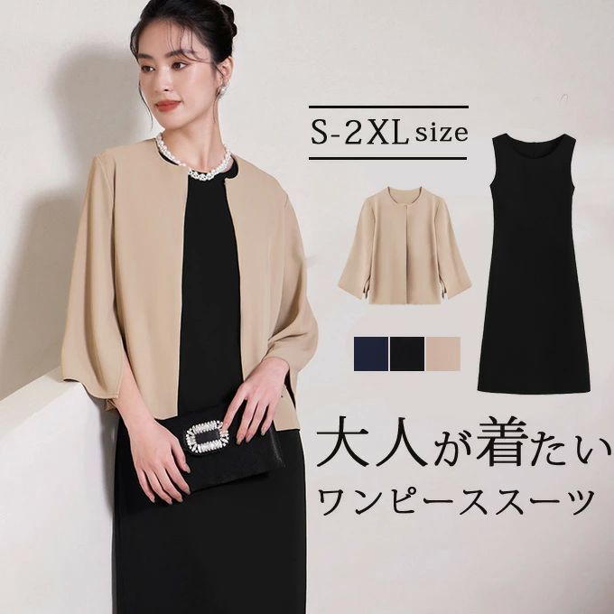 スーツ ワンピーススーツ レディース 7分袖 ノー ジャケット セレモニースーツ 入学式 ママスーツ 卒業式 スーツ 母 卒園式 入園式 服装 母親 結婚式 フ zzr0220205593b