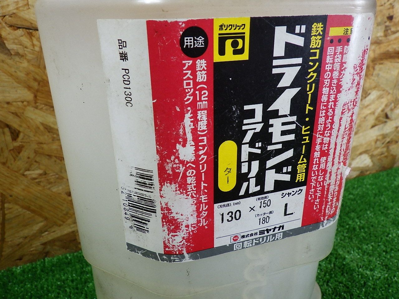 ミヤナガ ドライモンドコアドリル
