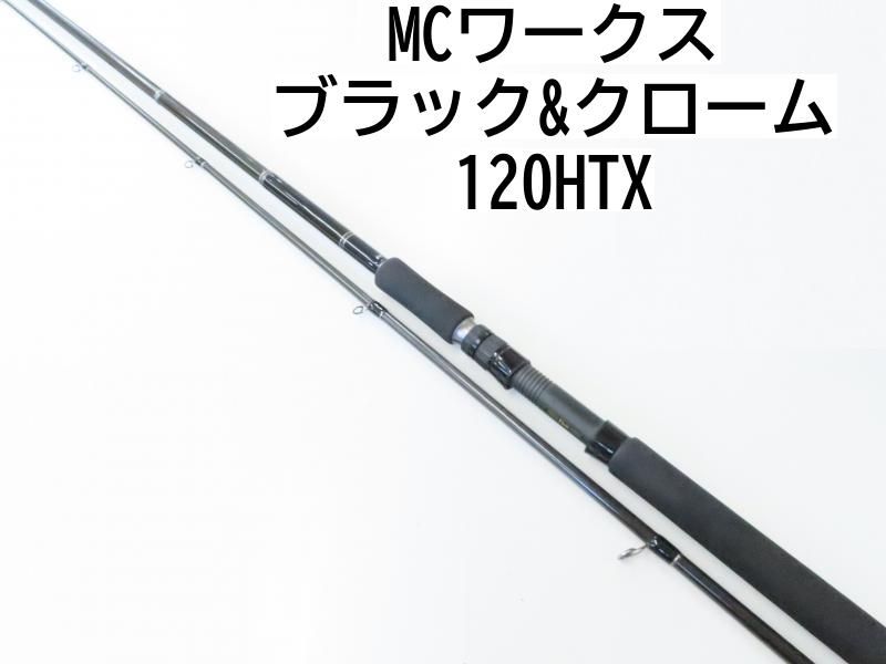 MCワークス ブラック-クローム 120HTX 02-8205250001 ショアジギ ロッド
