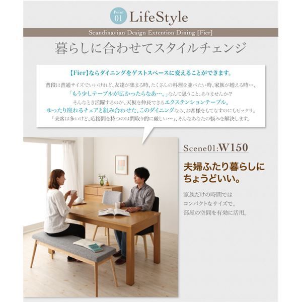 北欧デザインエクステンションダイニング Fier