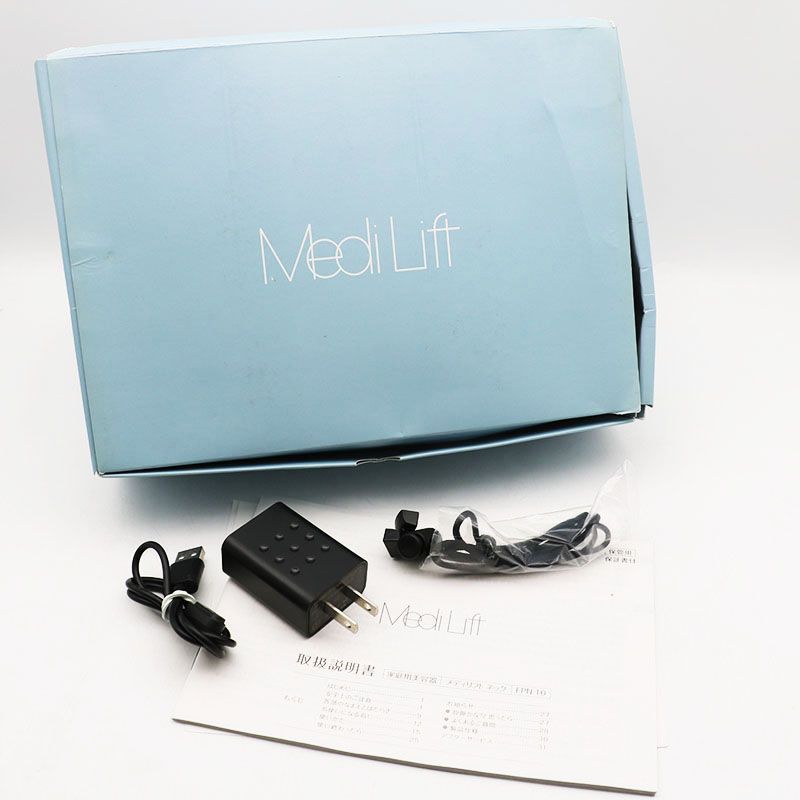 EPN-10B-3 ダイエット・健康 ヤーマン メディリフトネック