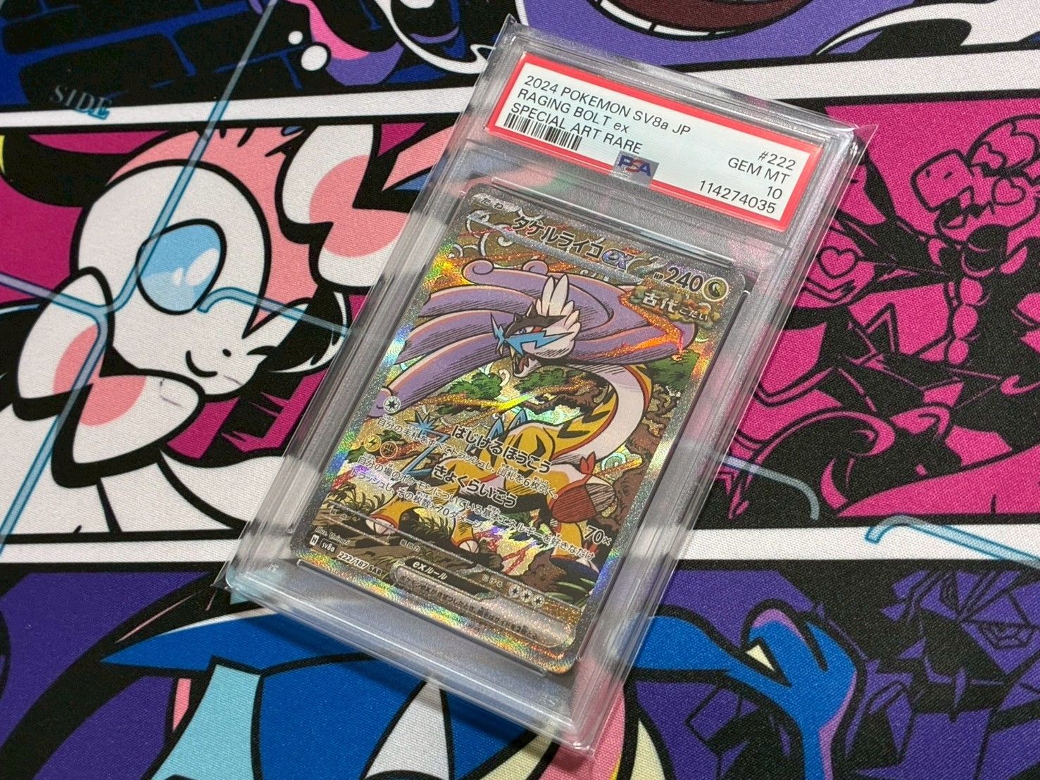 PSA10 タケルライコex sar PSA10】 タケルライコex (SAR) {095/071} [SV5K/ワイルド