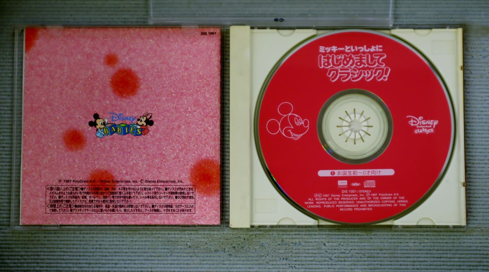 中古CD☆ディズニー/Disney□ はじめましてクラシック □+++++++B00805