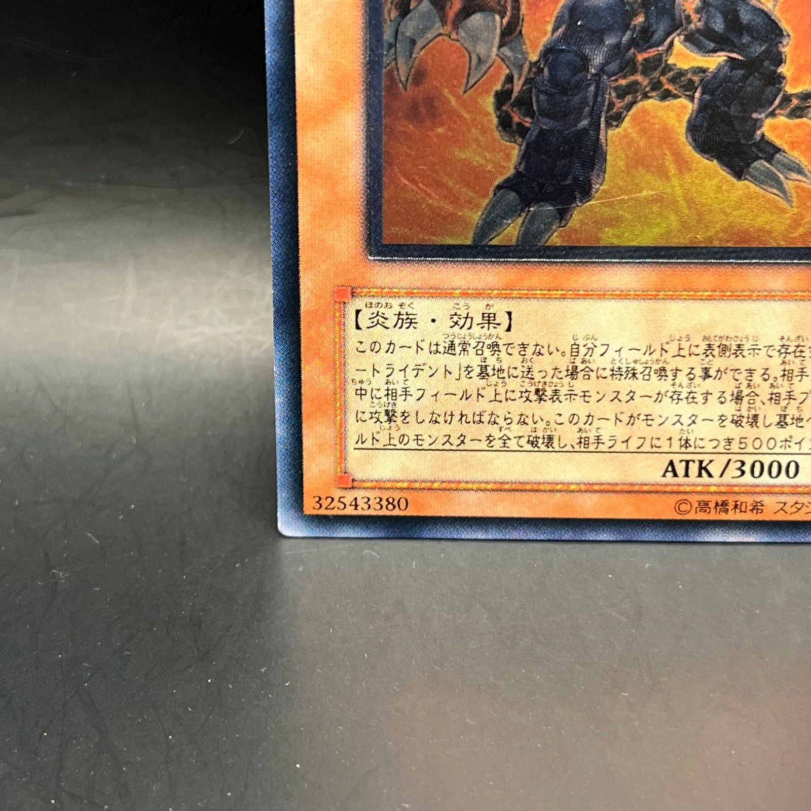 遊戯王 ヴォルカニック・デビル アルティメットレア （レリーフ） FOTB