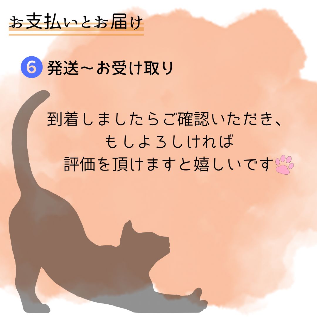 うちの子オーダー