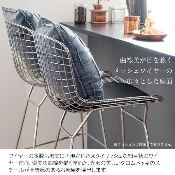 カウンターチェア ミッドセンチュリー