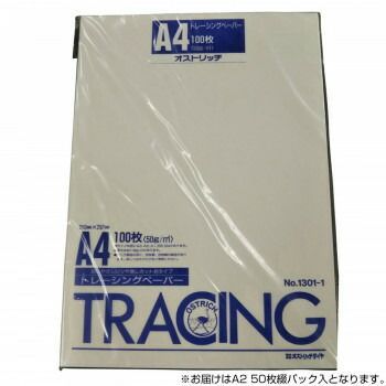 オストリッチダイヤ 三菱ツヤ消トレーシングペーパー40g|m2 50枚綴パック入 A2 T-43