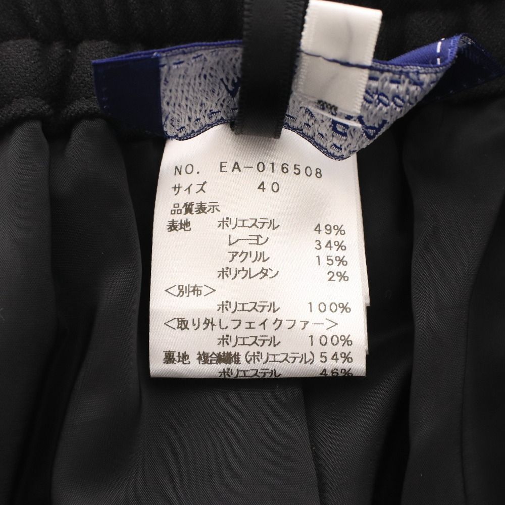 コート エムズグレイシー テーパードパンツ ロング EA-016508 ボトムス 日本製 ファー リボン レディース 40 L相当 ブラック タグ付き ♥