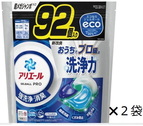 P-G アリエール ジェルボール PRO 超メガジャンボ 92個入×2袋セット