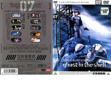 「攻殻機動隊 STAND ALONE COMPLEX」 1/24 アクション Amazon.co.jp: 攻殻機動隊 STAND ALONE COMPLEX 07 [DVD] : 士郎