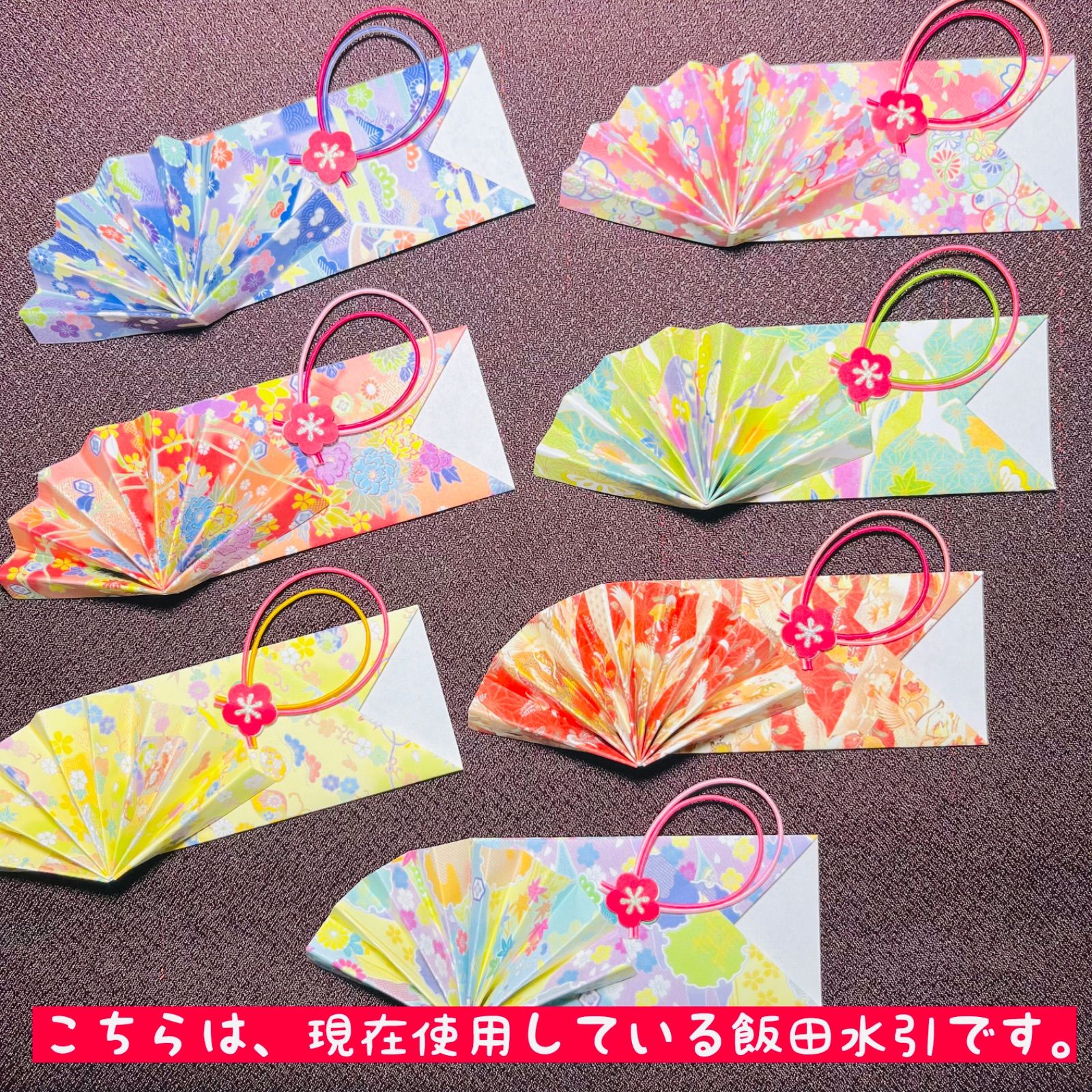和柄千代紙 扇の箸袋C 水引梅飾り 40枚／折り紙 ハンドメイド 箸