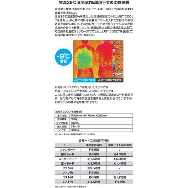 COOLオールパック