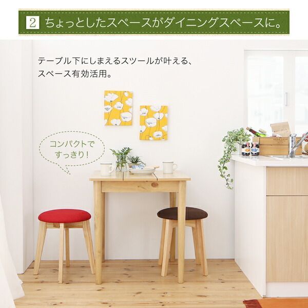 2人 3点セット
