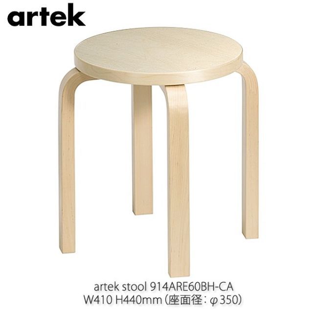 P４倍 7/11は楽天勝利でさらにPアップ】 artek アルテック 不朽のスツール E60 Stool バーチ アアルト 4本脚 914ARE60BH-CA