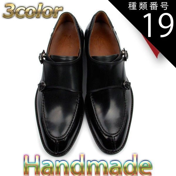 種類19：ブラウン/26.5cm ビジネスシューズ ダブルモンク